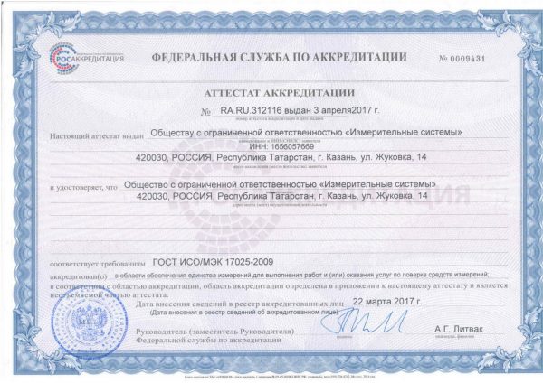 Документ компании